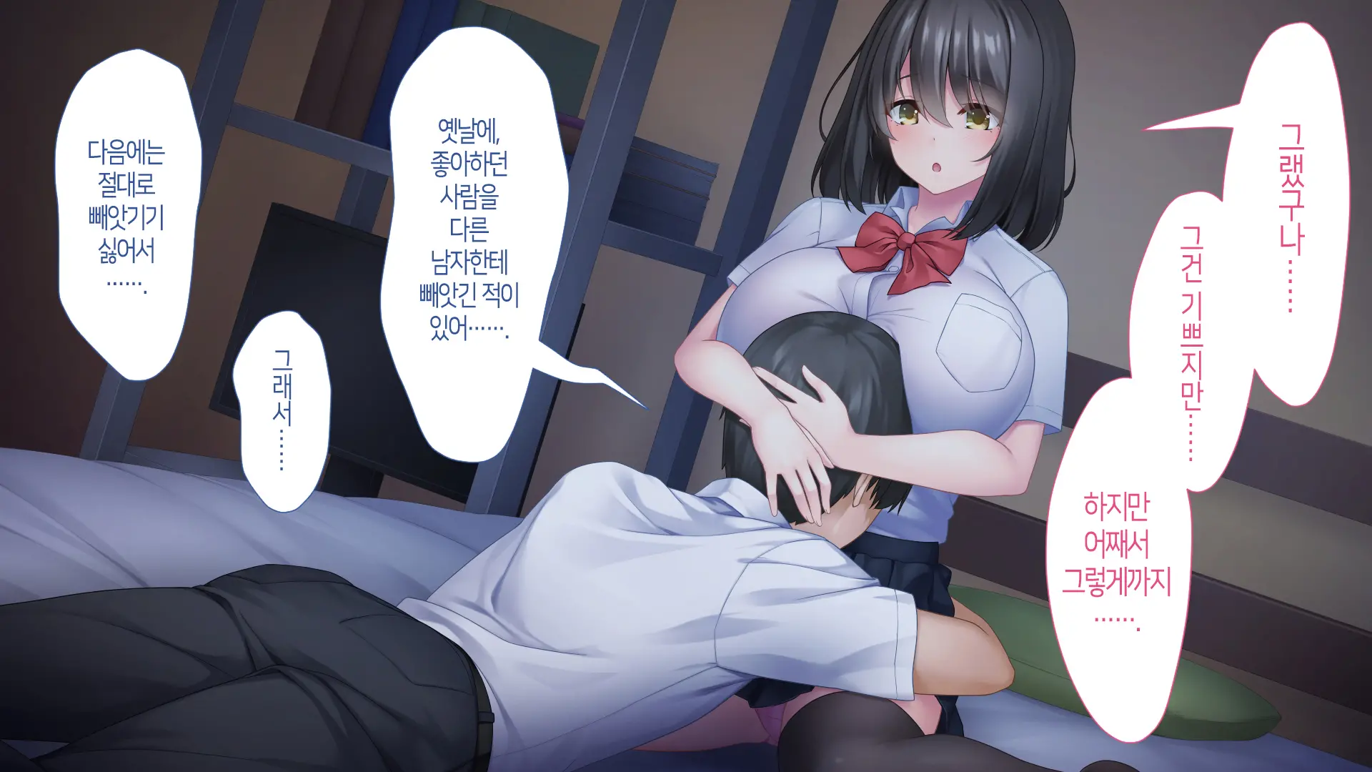 Nukegake Wa Shinai To Yakusoku Shita Kedo, Boku Wa Anoko Ni Te O Dashita.│새치기는 안 하겠다고 약속했지만, 나는 그 아이에게 손을 댔다.